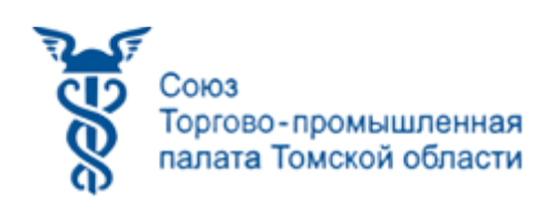 Томская торгово-промышленная палата